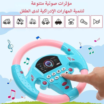 مقود  السيارة الموسيقية للأطفال